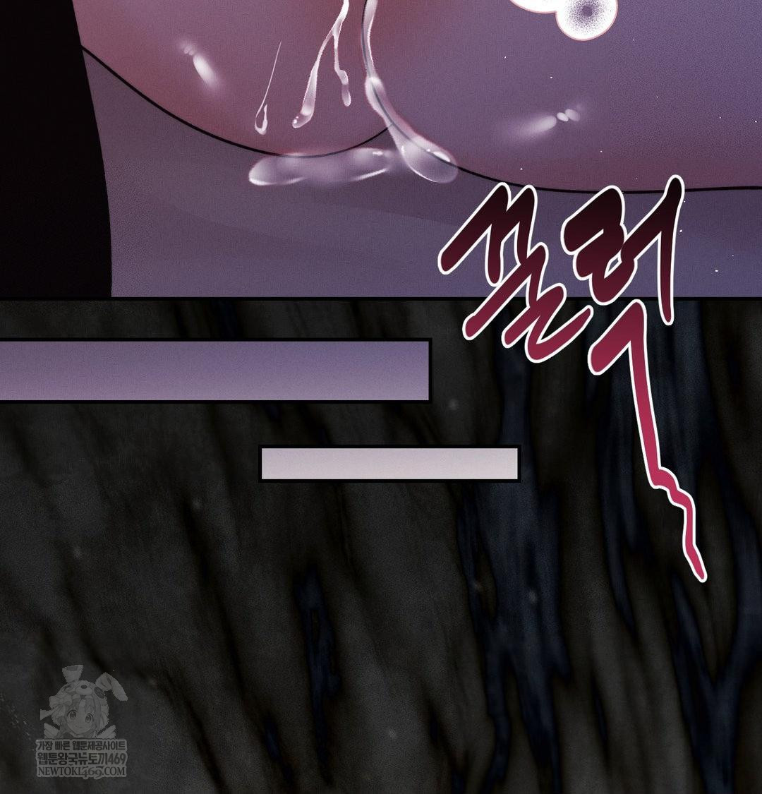 Happily Forever After Raw Chapter 23 - Page 118