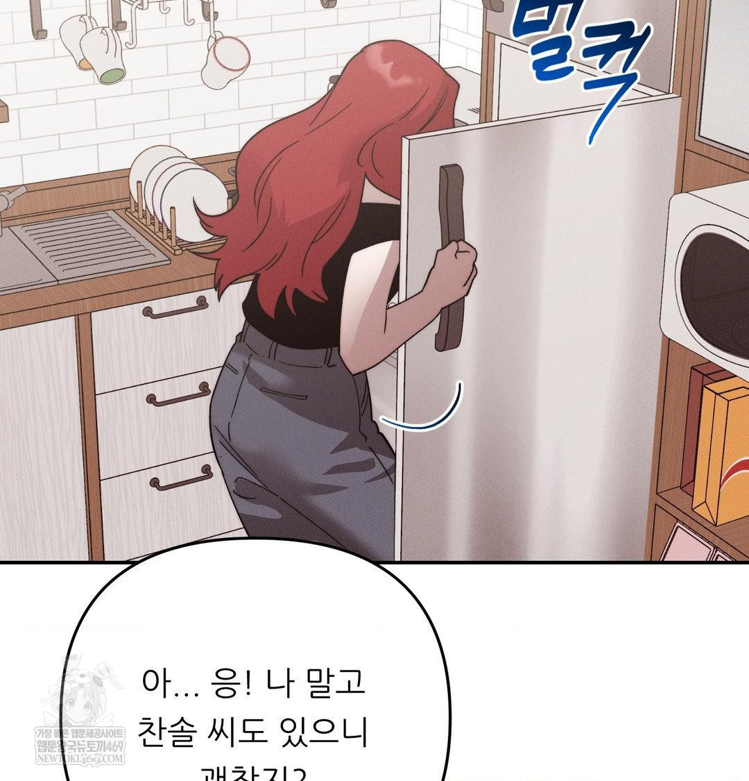 Happily Forever After Raw Chapter 23 - Page 145