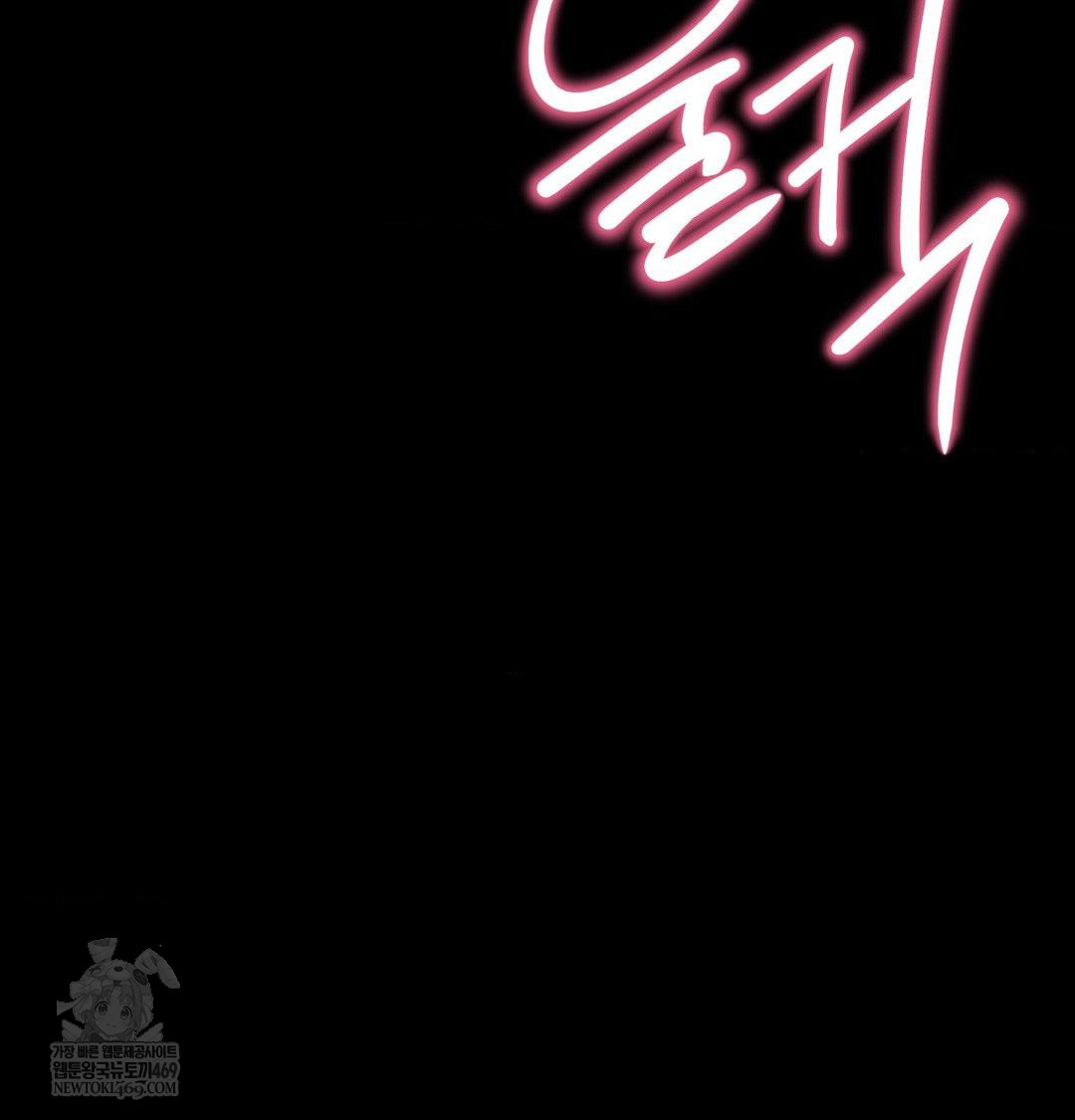 Happily Forever After Raw Chapter 23 - Page 17