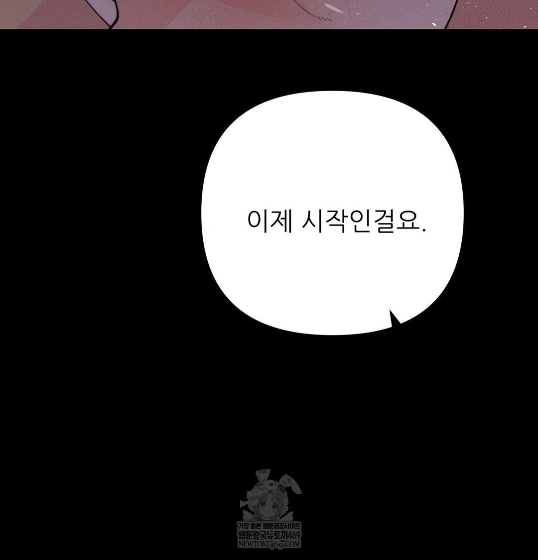 Happily Forever After Raw Chapter 23 - Page 23