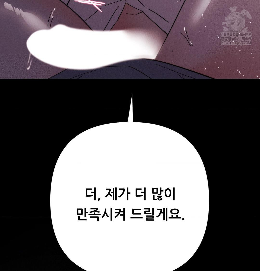 Happily Forever After Raw Chapter 23 - Page 26