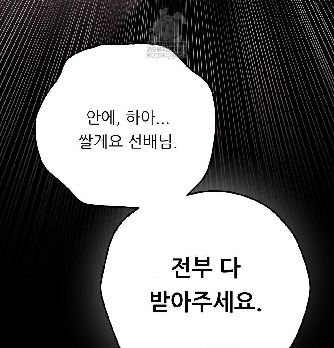 Happily Forever After Raw Chapter 23 - Page 3