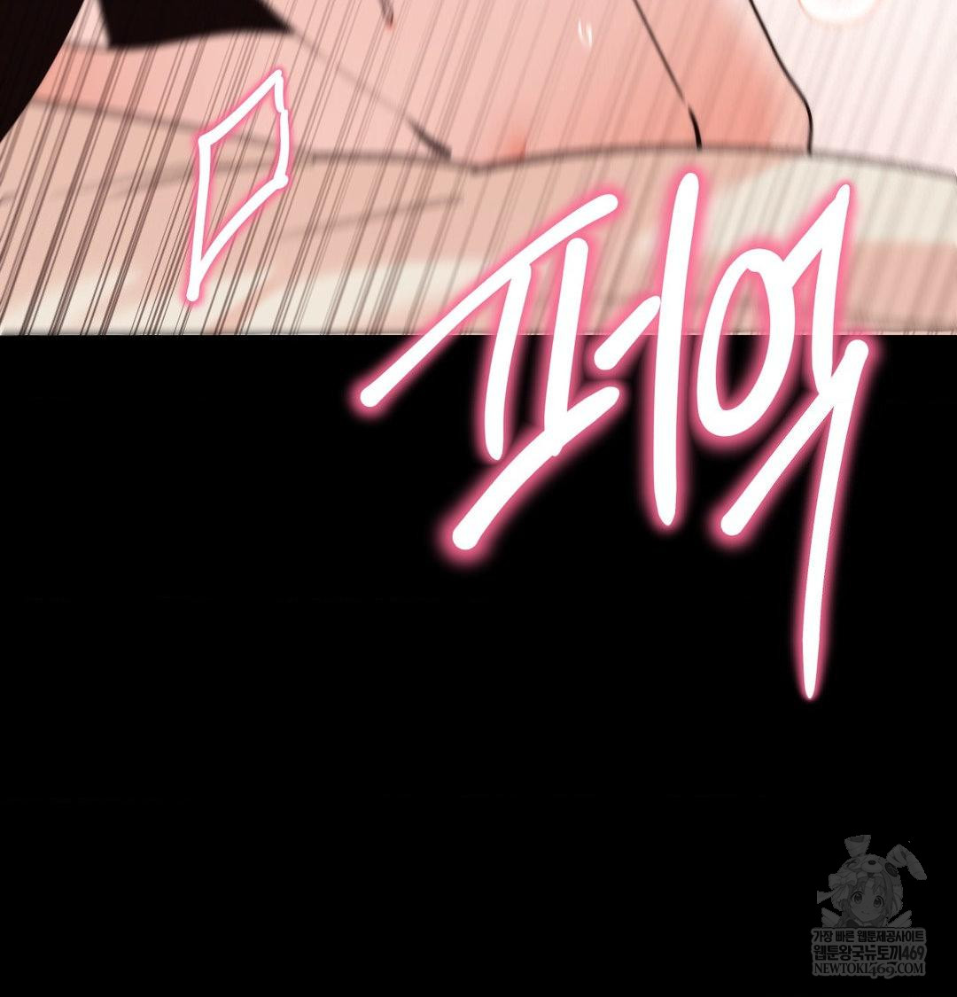 Happily Forever After Raw Chapter 23 - Page 34