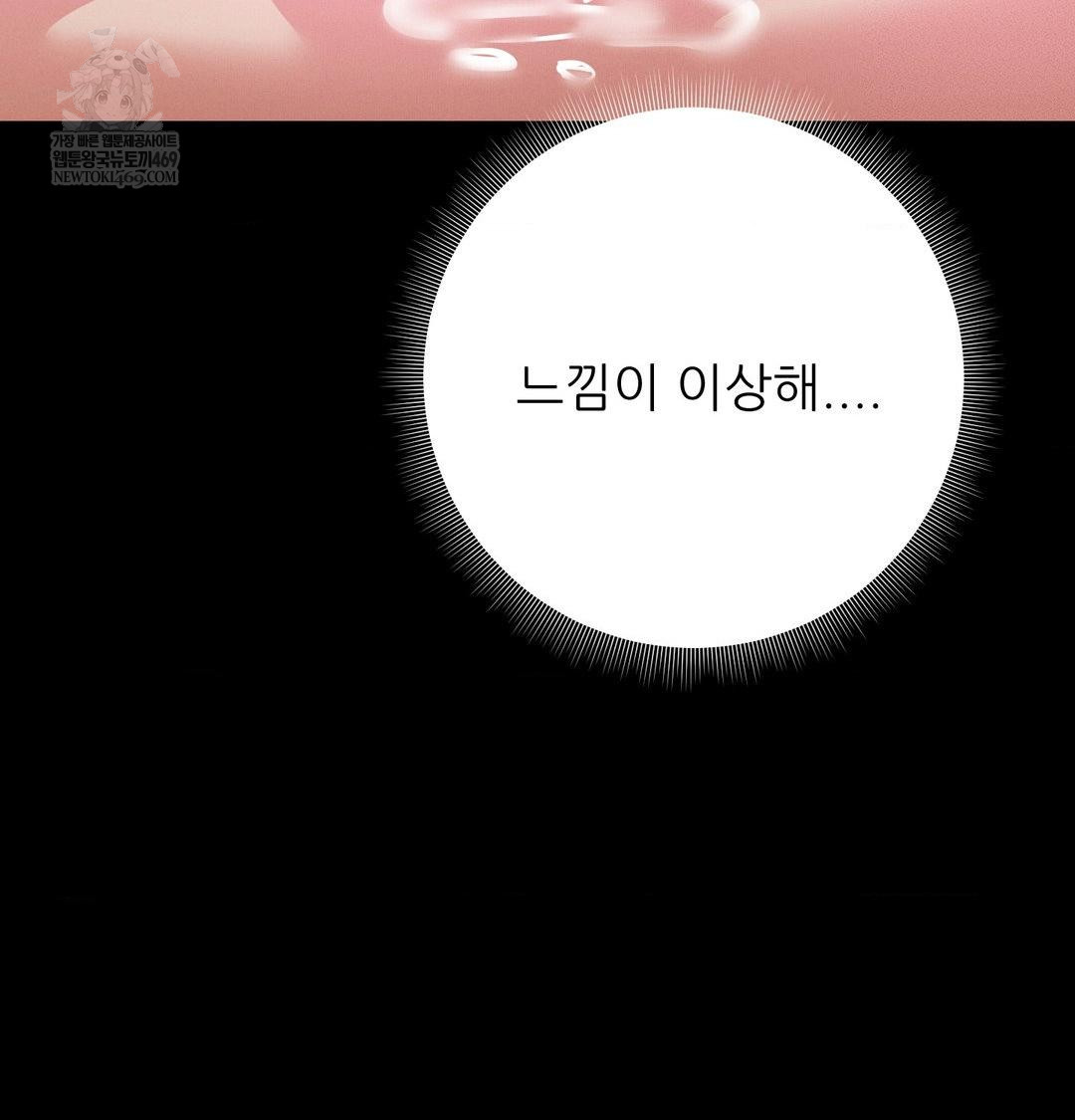 Happily Forever After Raw Chapter 23 - Page 42