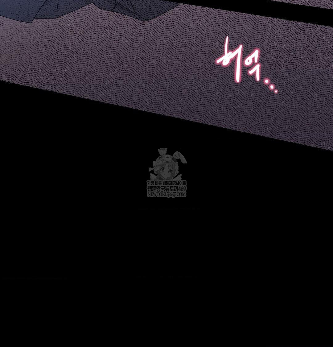 Happily Forever After Raw Chapter 23 - Page 45