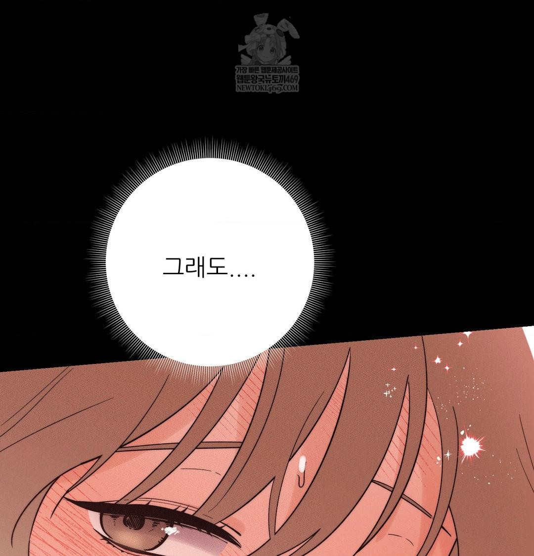 Happily Forever After Raw Chapter 23 - Page 54