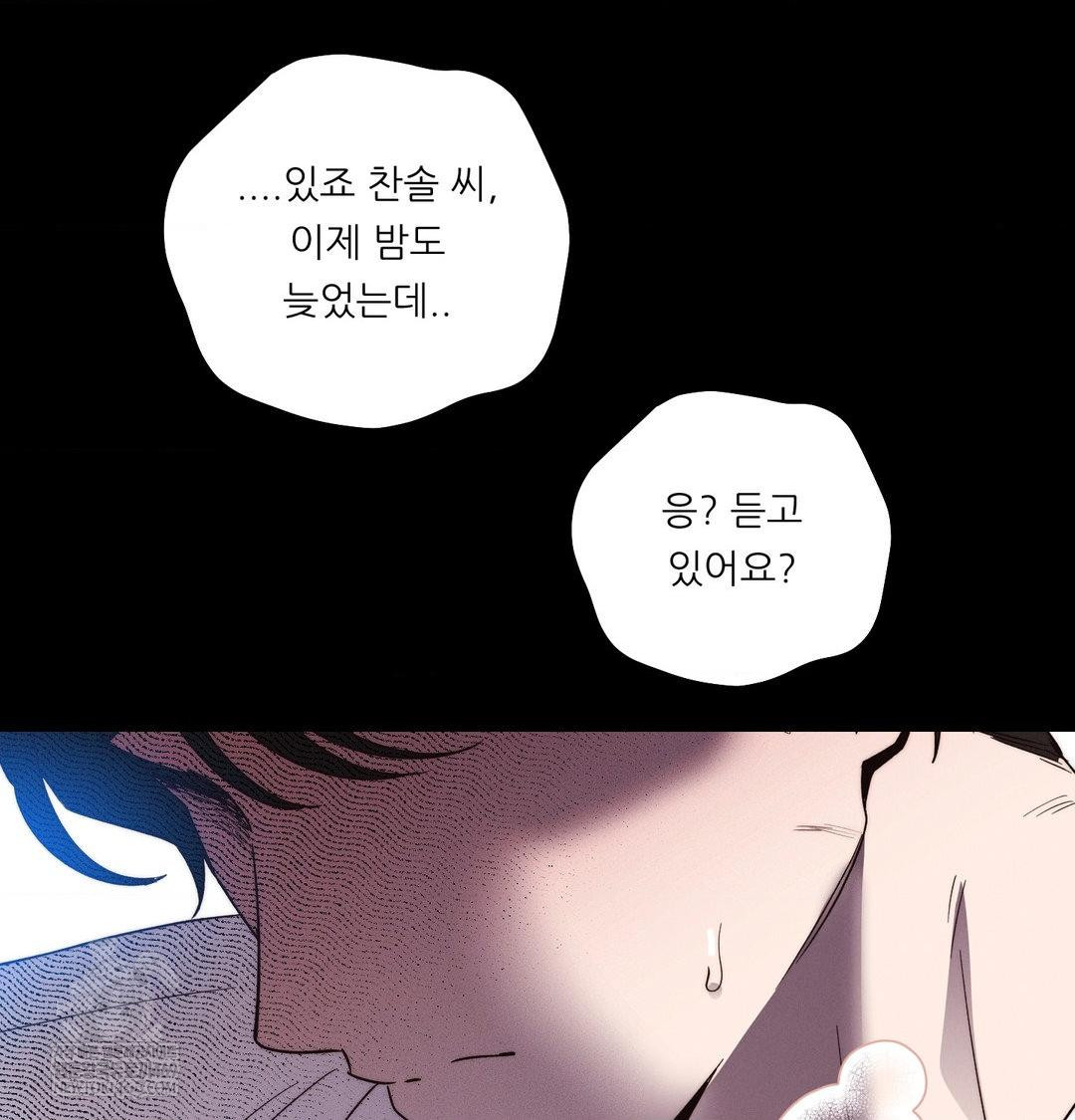 Happily Forever After Raw Chapter 23 - Page 59