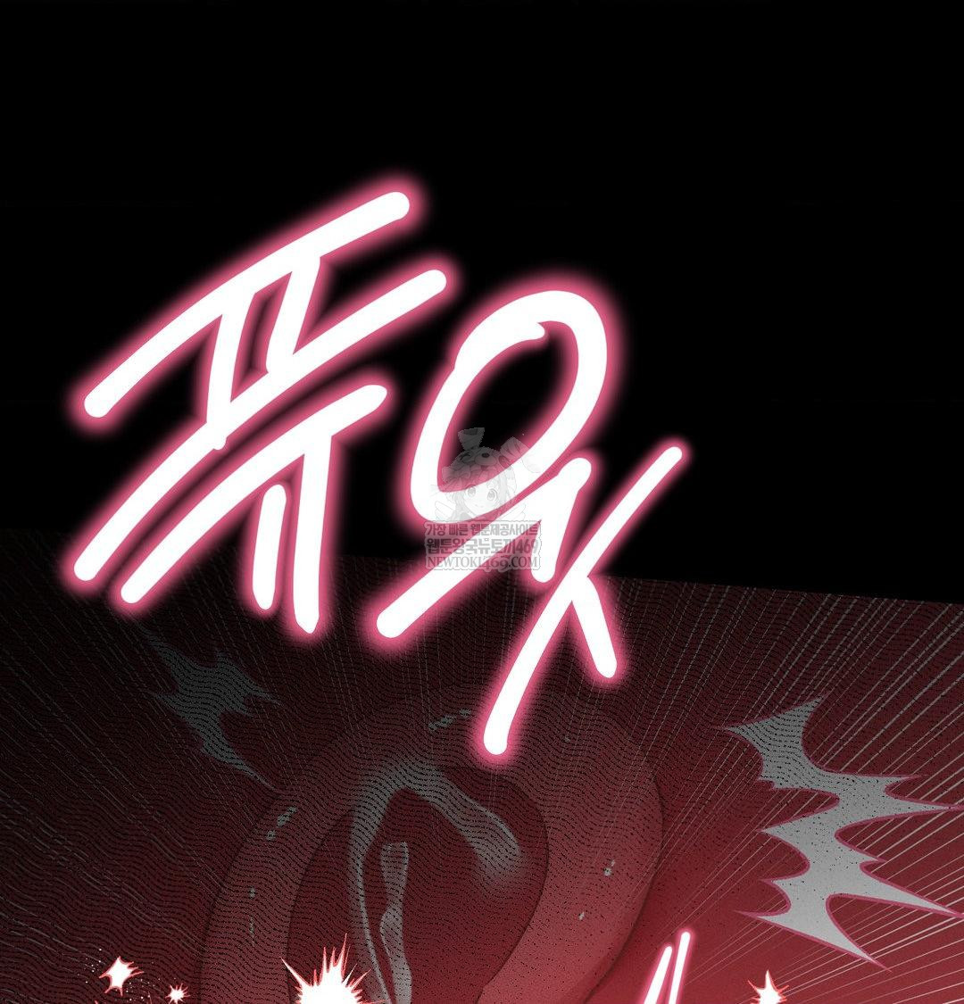 Happily Forever After Raw Chapter 23 - Page 7