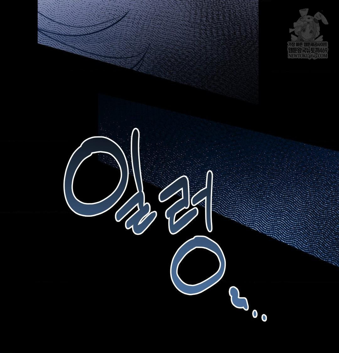 Happily Forever After Raw Chapter 23 - Page 91