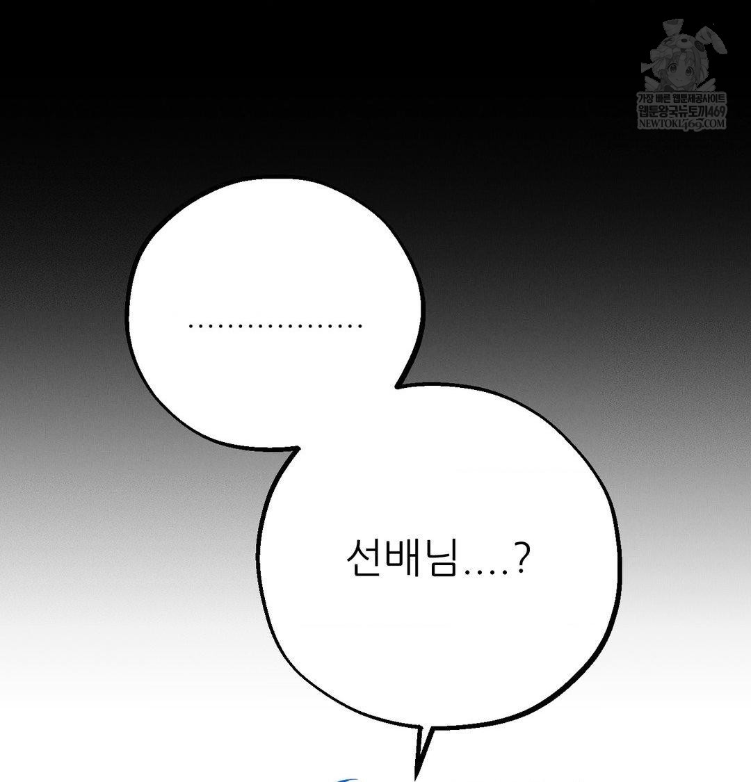 Happily Forever After Raw Chapter 23 - Page 93