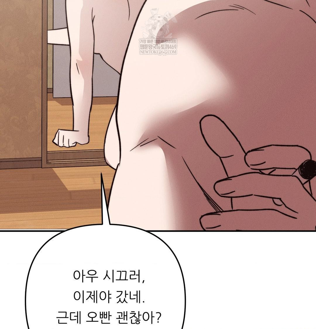 Happily Forever After Raw Chapter 24 - Page 102