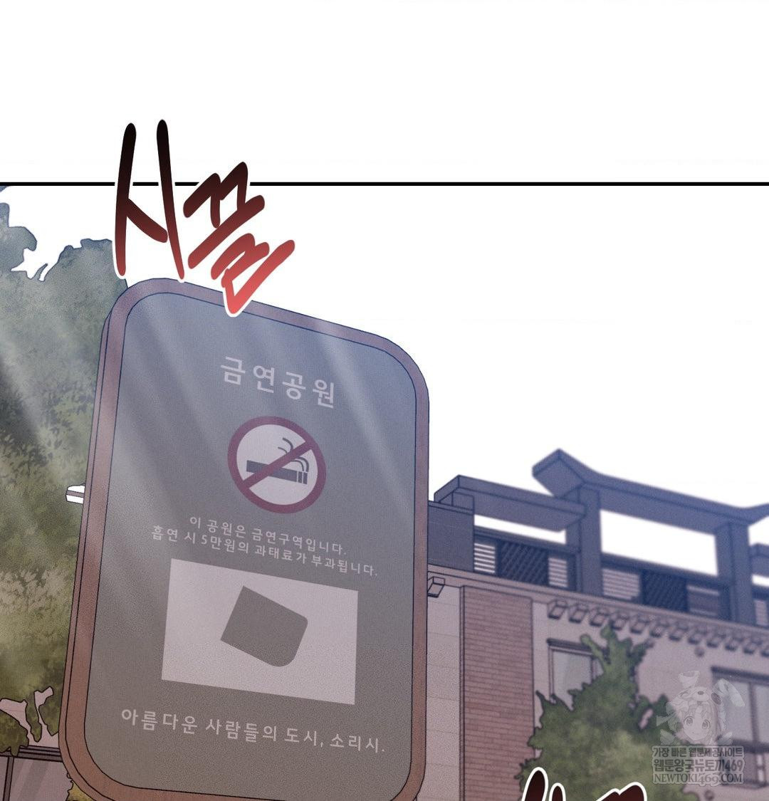 Happily Forever After Raw Chapter 24 - Page 114