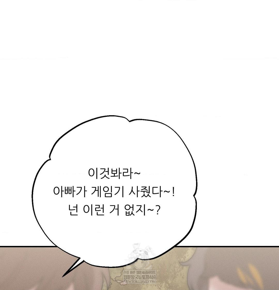 Happily Forever After Raw Chapter 24 - Page 116