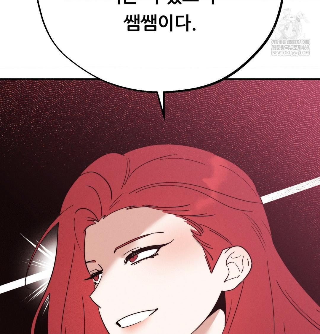 Happily Forever After Raw Chapter 24 - Page 12