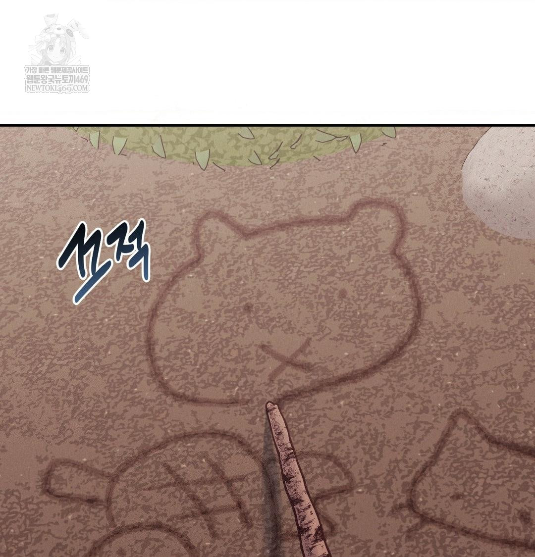 Happily Forever After Raw Chapter 24 - Page 122