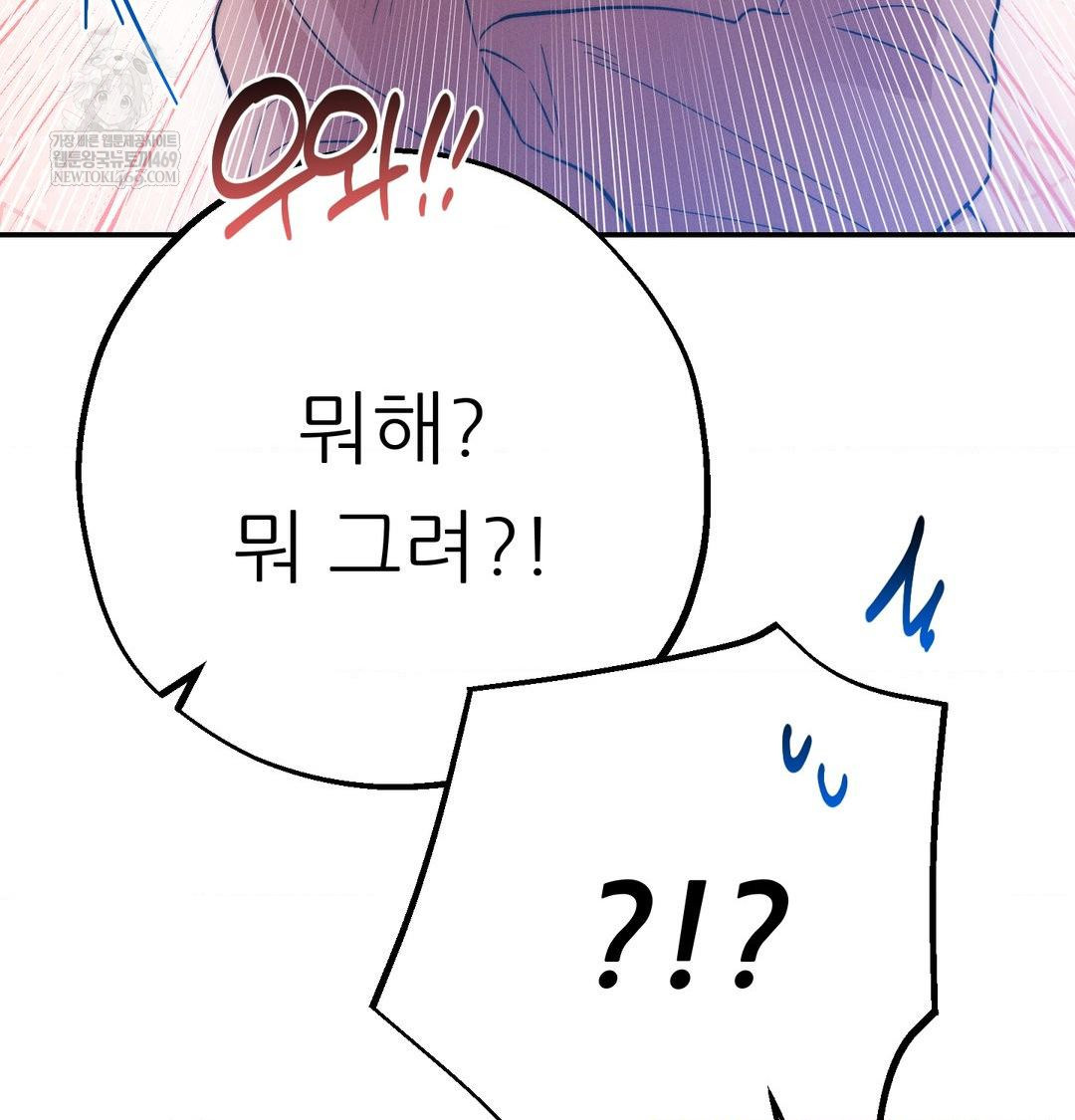 Happily Forever After Raw Chapter 24 - Page 127