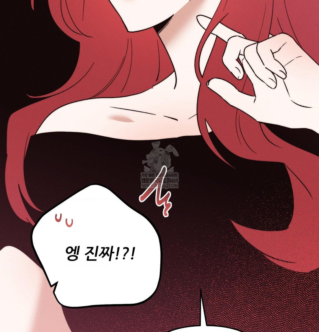 Happily Forever After Raw Chapter 24 - Page 13