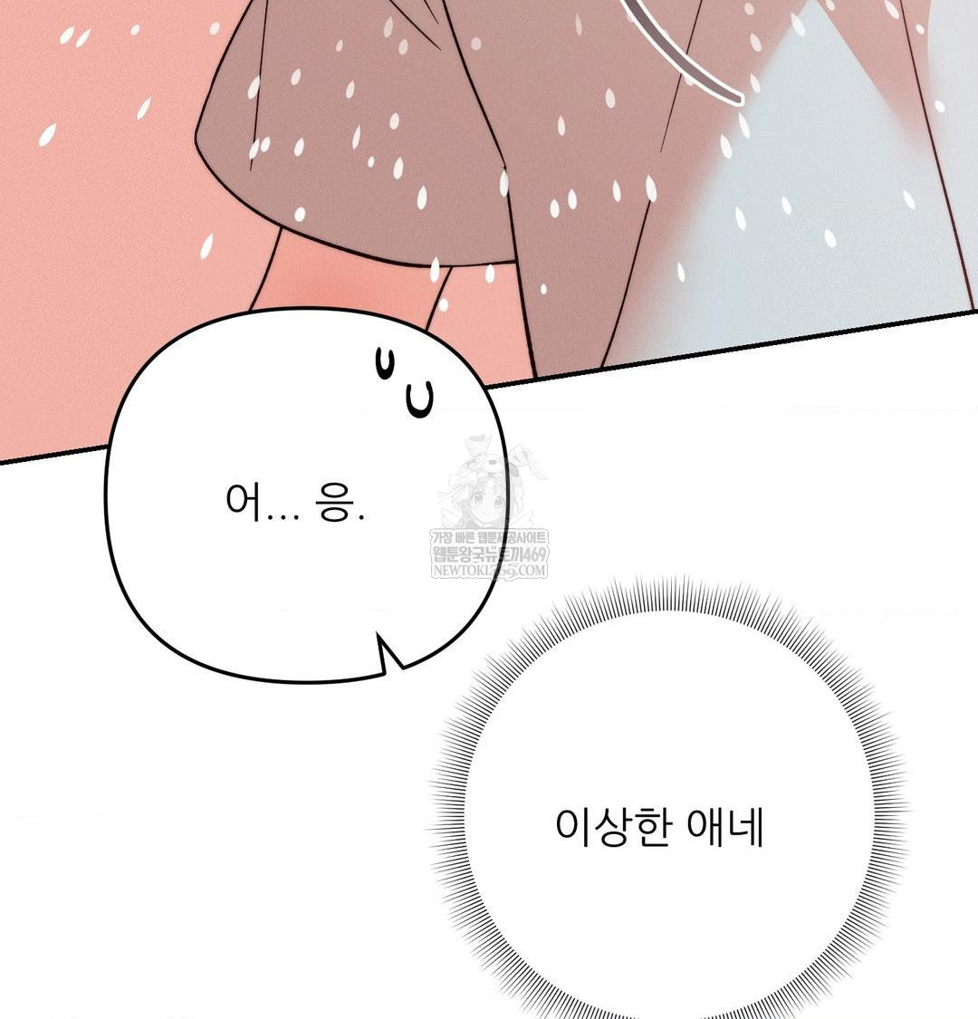 Happily Forever After Raw Chapter 24 - Page 134