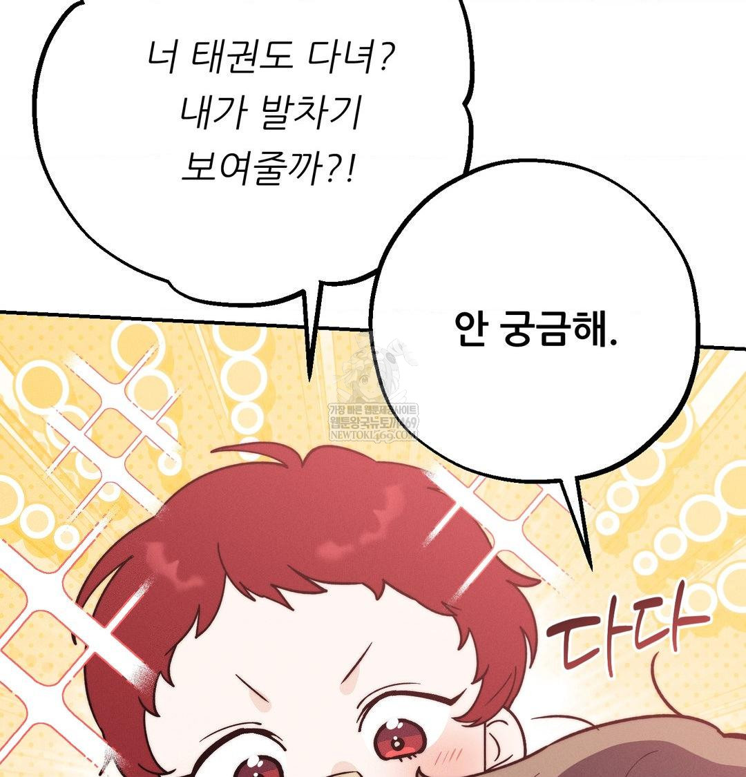 Happily Forever After Raw Chapter 24 - Page 136