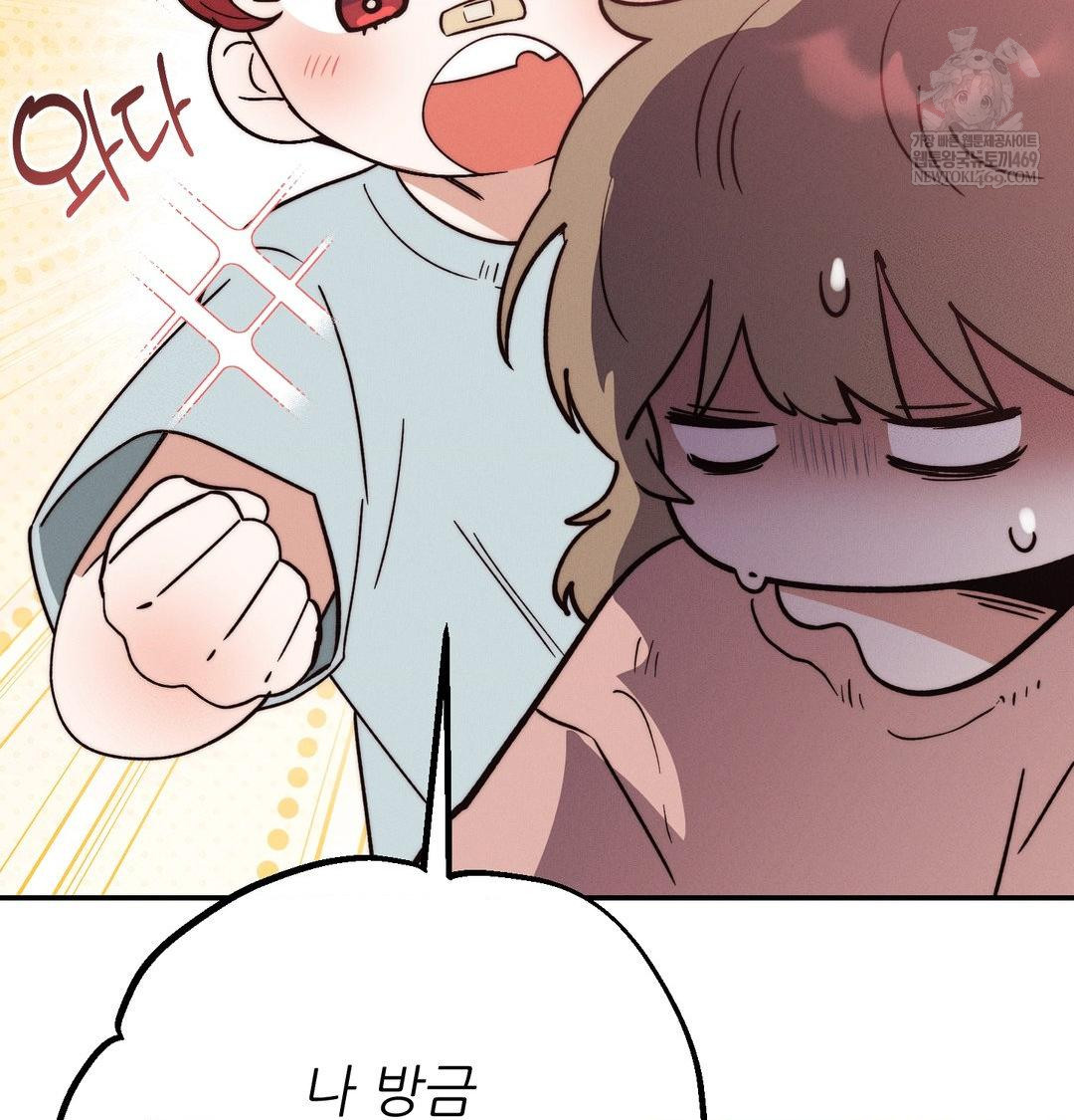 Happily Forever After Raw Chapter 24 - Page 137