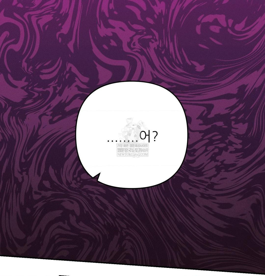 Happily Forever After Raw Chapter 24 - Page 147