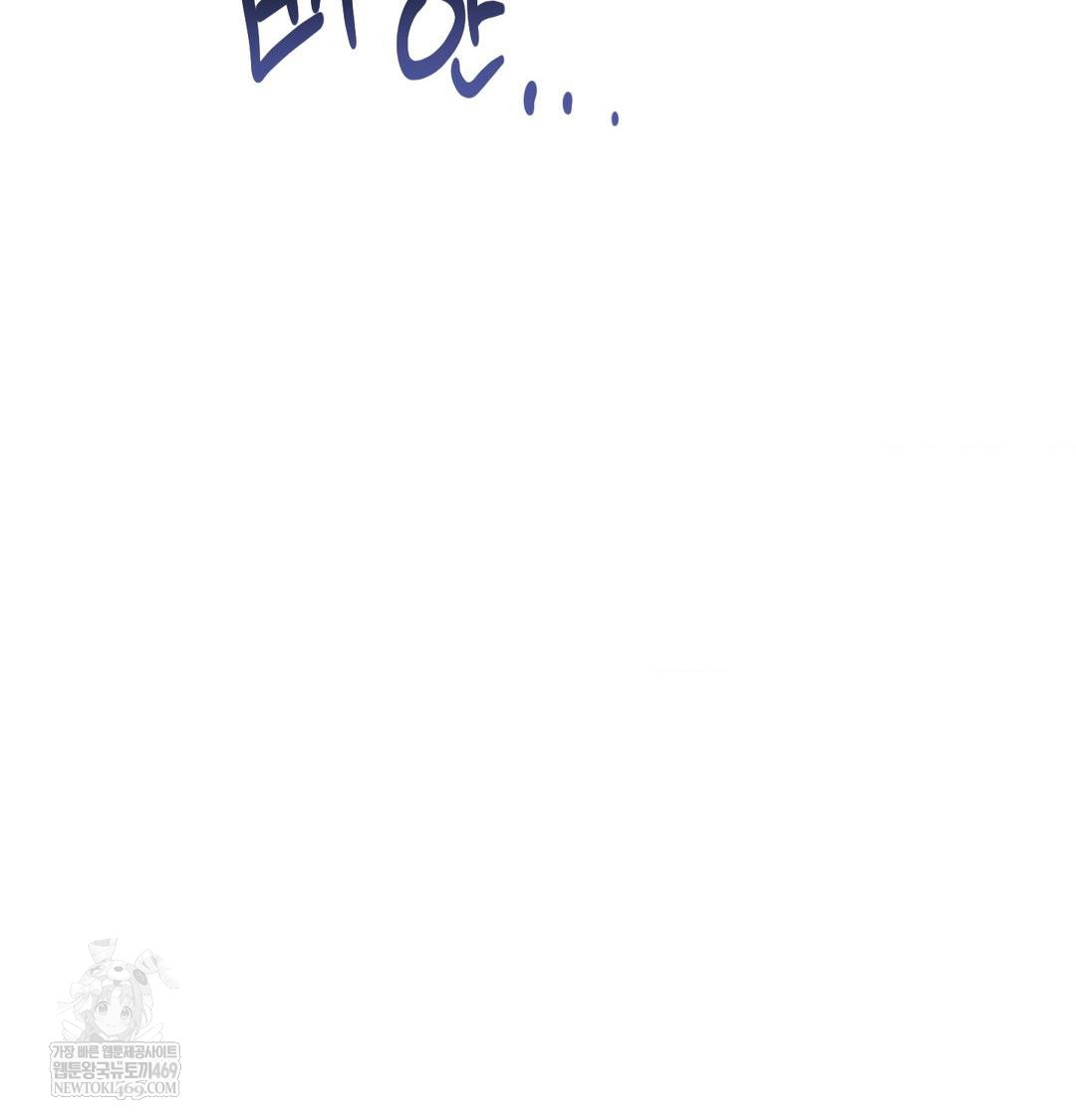 Happily Forever After Raw Chapter 24 - Page 153