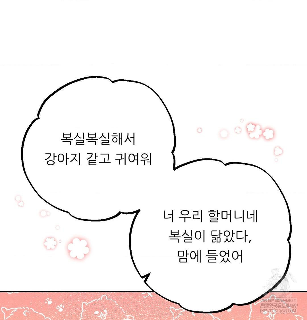 Happily Forever After Raw Chapter 24 - Page 163