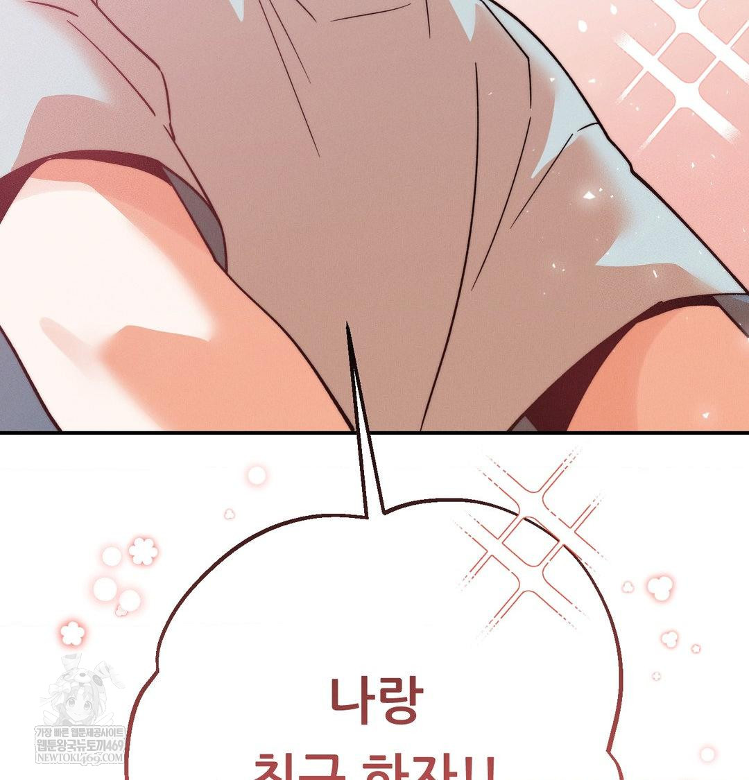 Happily Forever After Raw Chapter 24 - Page 167