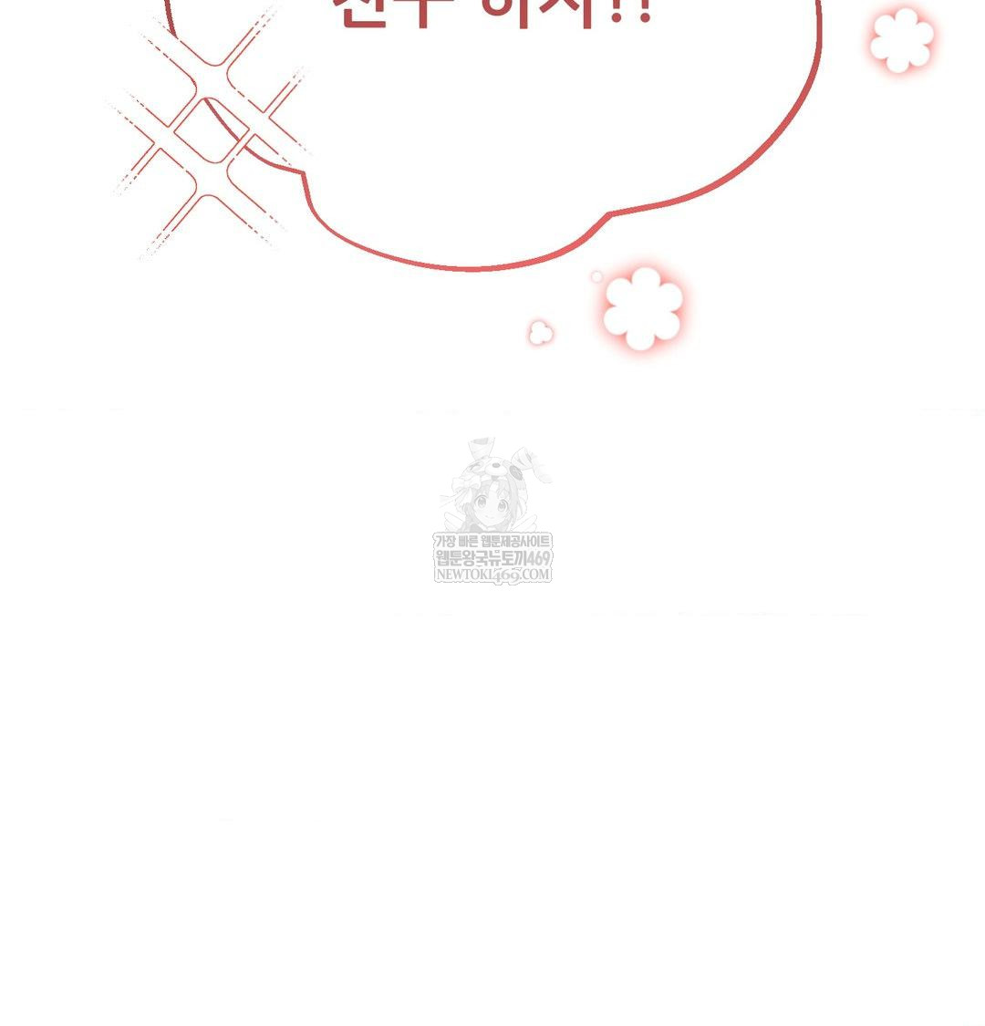 Happily Forever After Raw Chapter 24 - Page 168