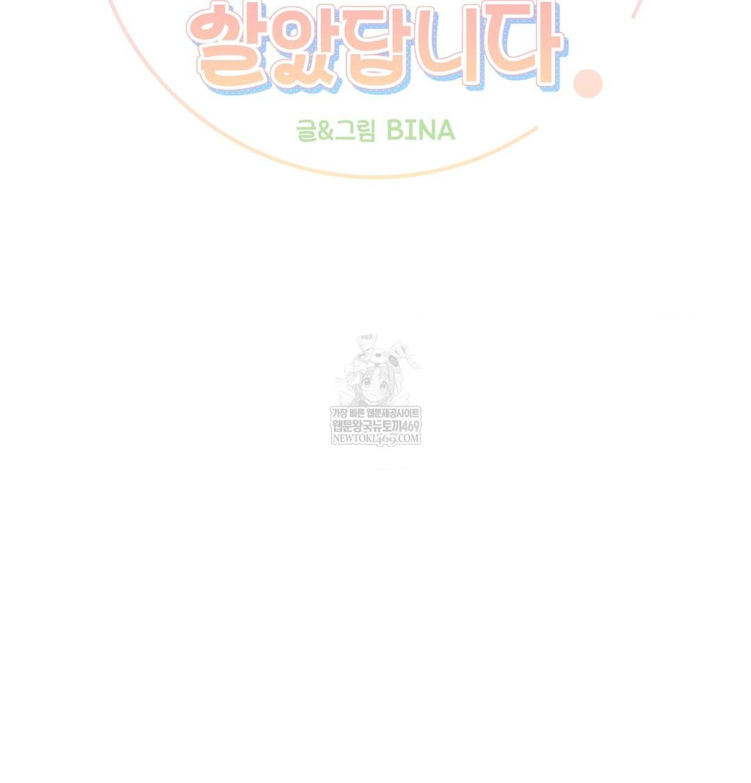 Happily Forever After Raw Chapter 24 - Page 22