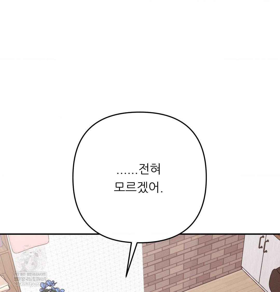 Happily Forever After Raw Chapter 24 - Page 29