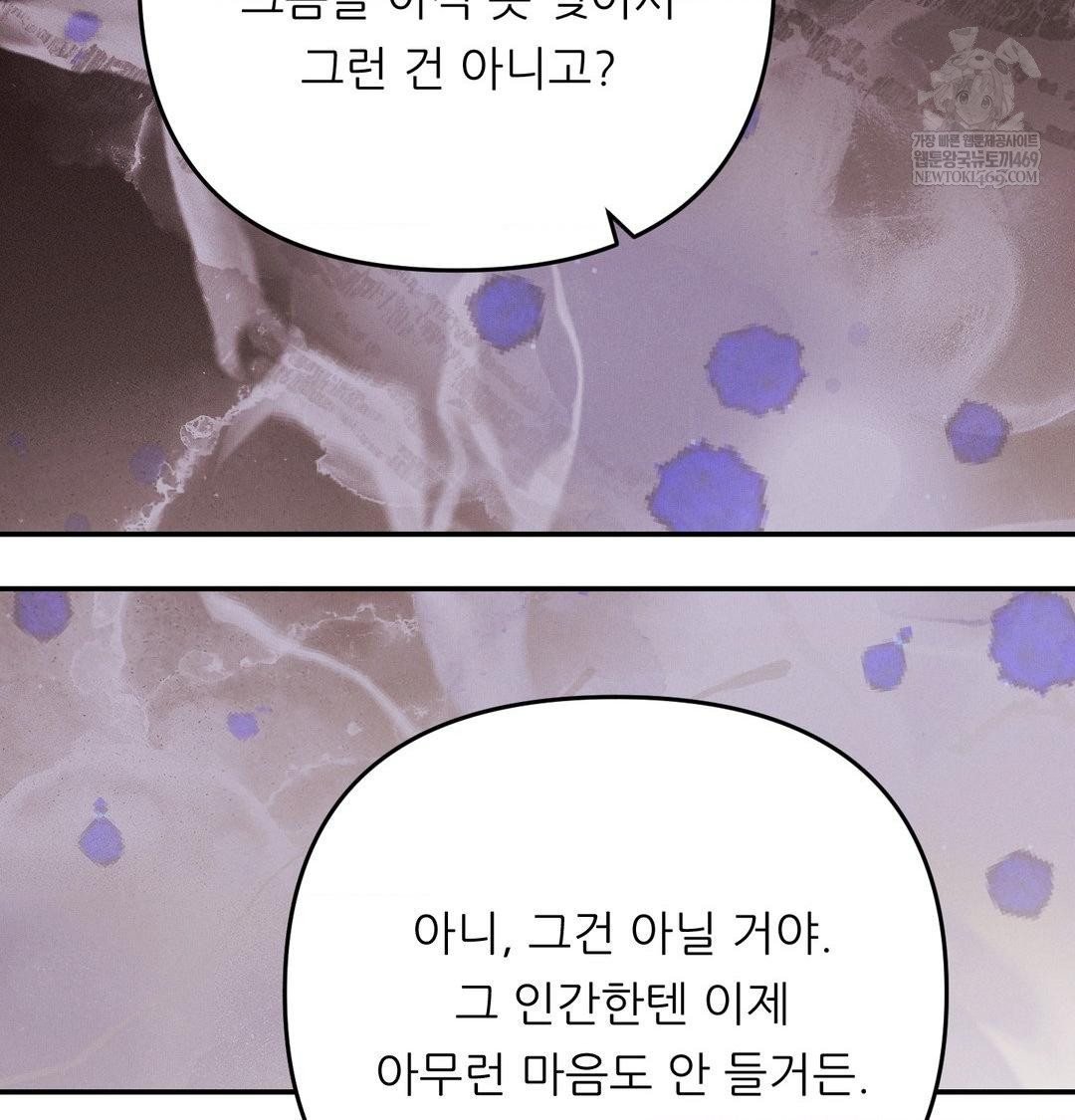 Happily Forever After Raw Chapter 24 - Page 33