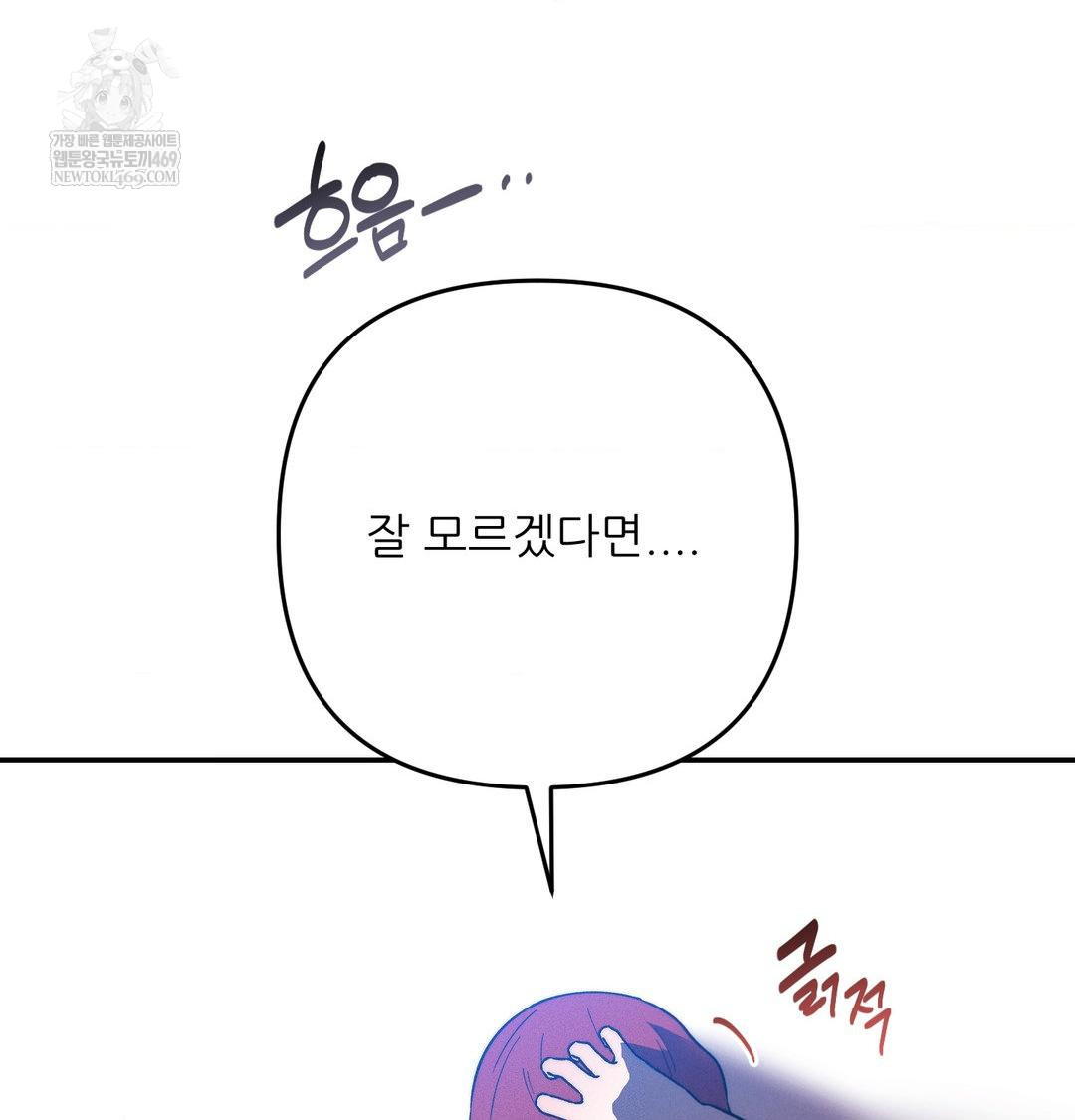 Happily Forever After Raw Chapter 24 - Page 35