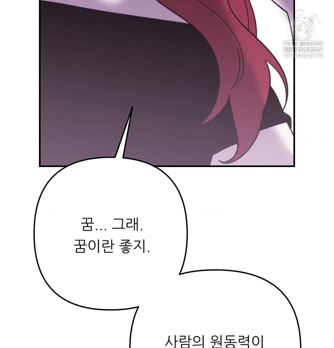 Happily Forever After Raw Chapter 24 - Page 70