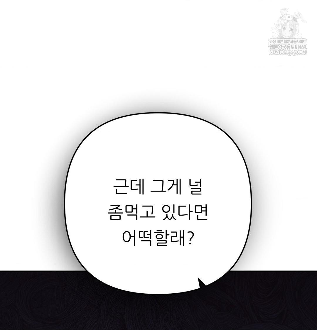 Happily Forever After Raw Chapter 24 - Page 72