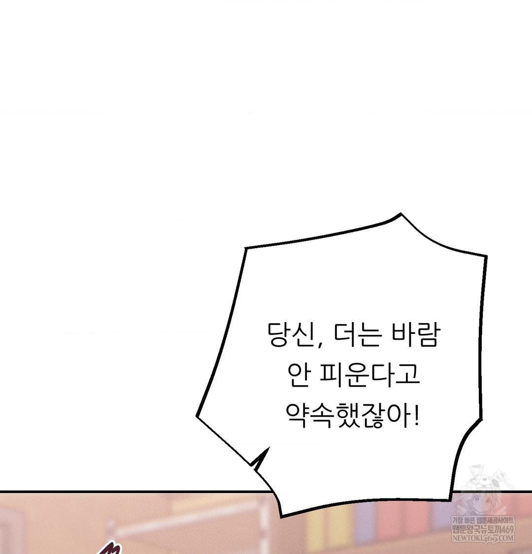 Happily Forever After Raw Chapter 24 - Page 92