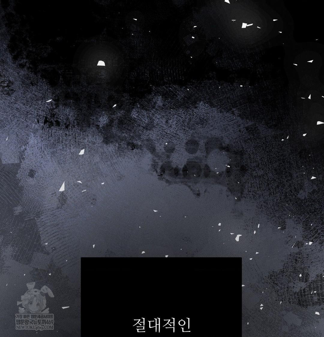 Happily Forever After Raw Chapter 25 - Page 105