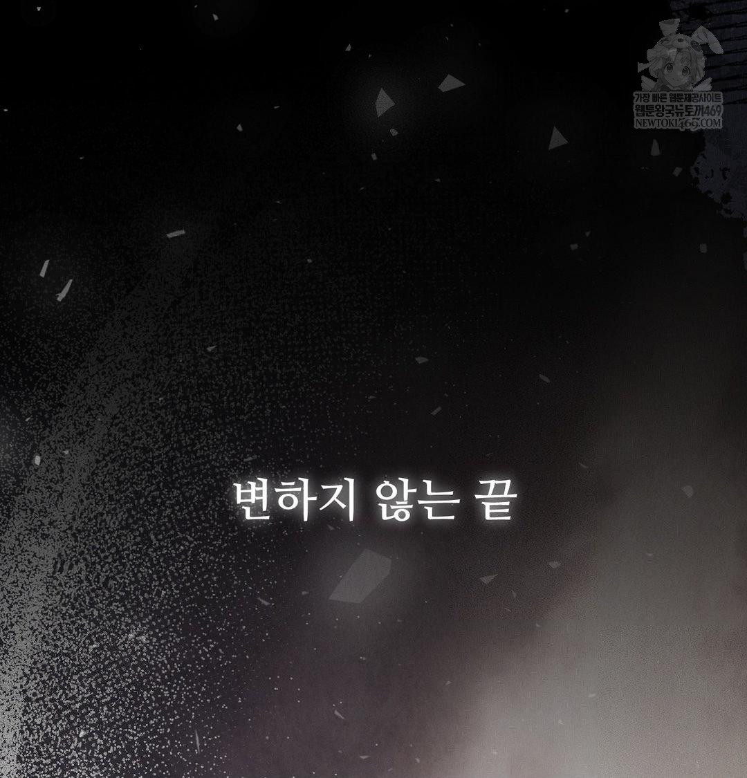 Happily Forever After Raw Chapter 25 - Page 107