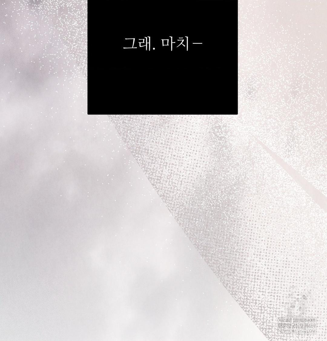 Happily Forever After Raw Chapter 25 - Page 109