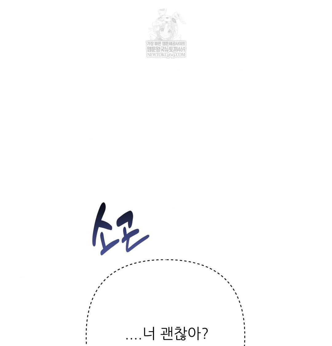 Happily Forever After Raw Chapter 25 - Page 13