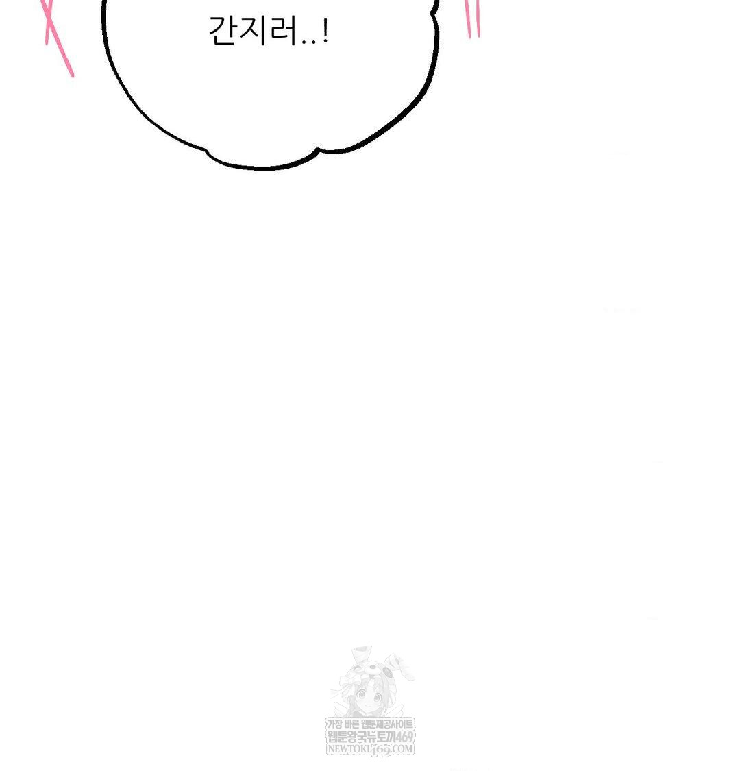 Happily Forever After Raw Chapter 25 - Page 146