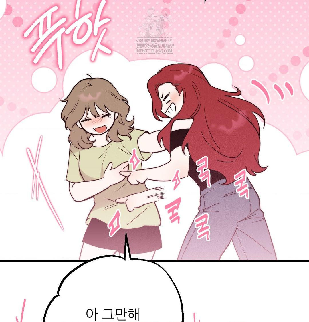 Happily Forever After Raw Chapter 25 - Page 147