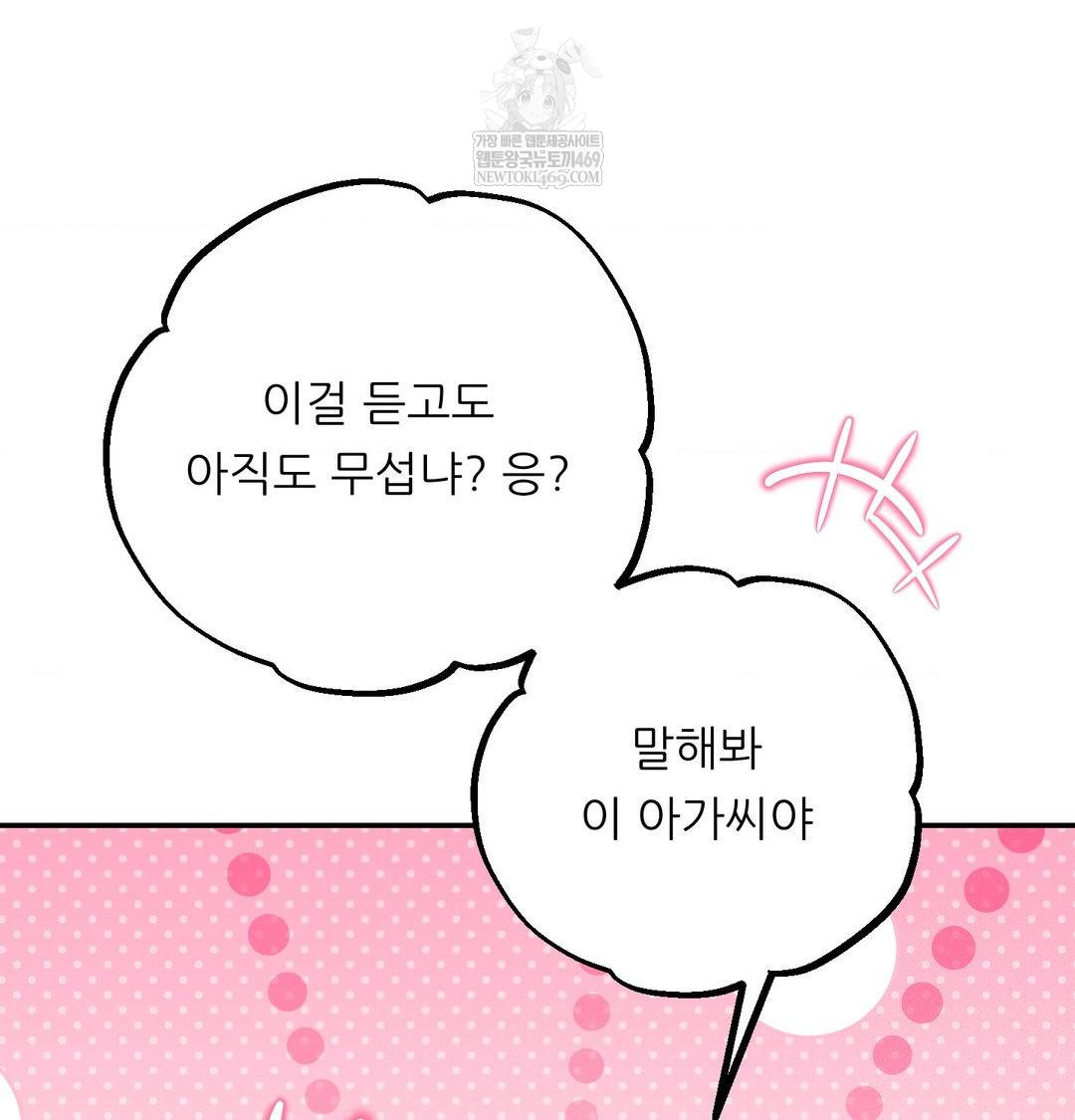 Happily Forever After Raw Chapter 25 - Page 148