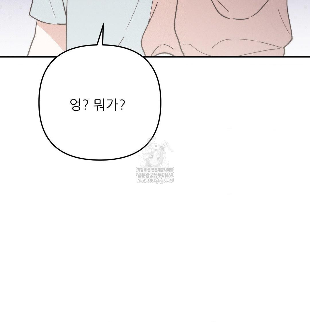 Happily Forever After Raw Chapter 25 - Page 15