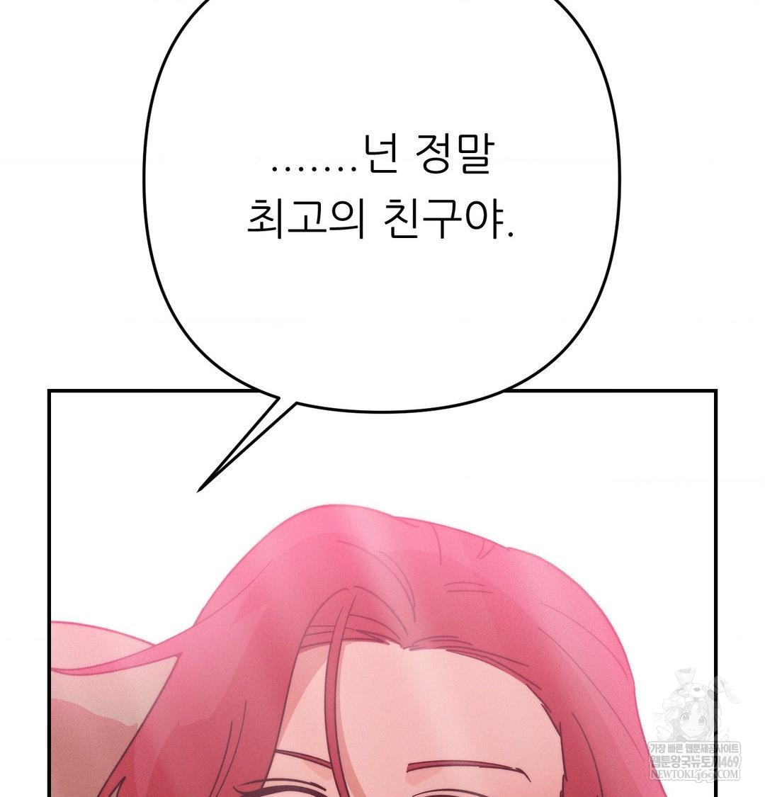 Happily Forever After Raw Chapter 25 - Page 154