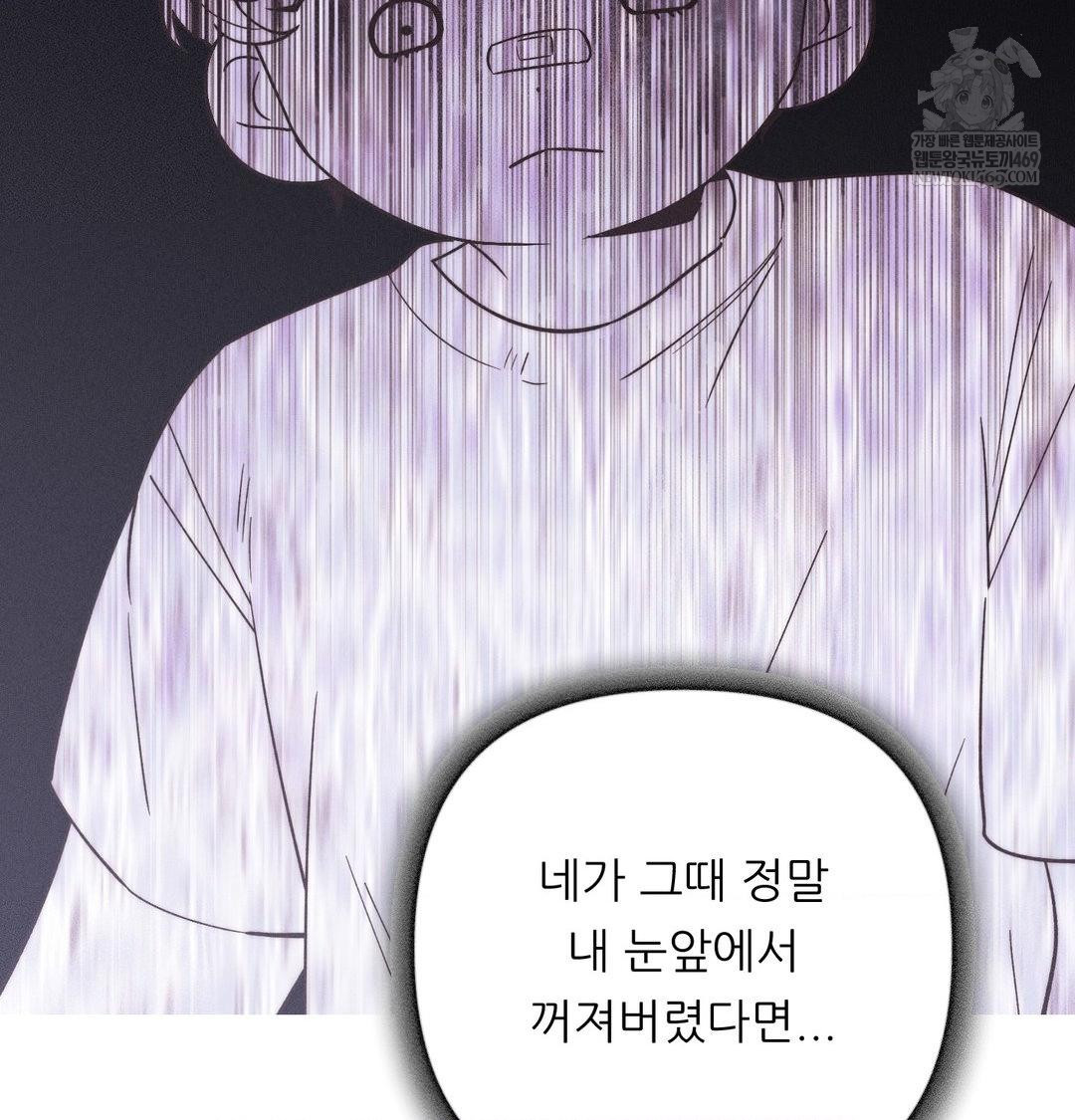 Happily Forever After Raw Chapter 25 - Page 157