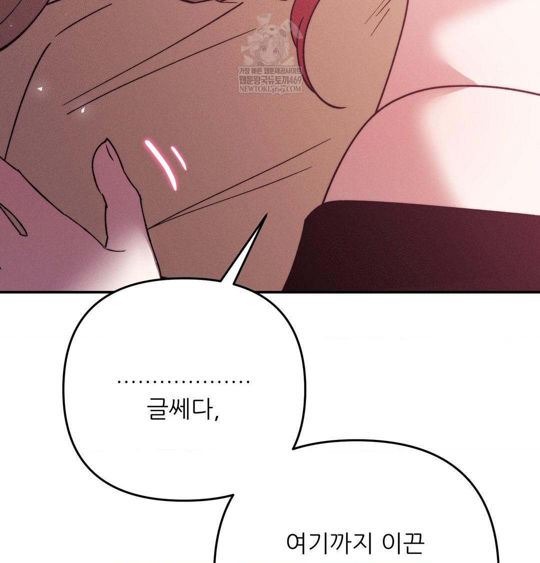 Happily Forever After Raw Chapter 25 - Page 158