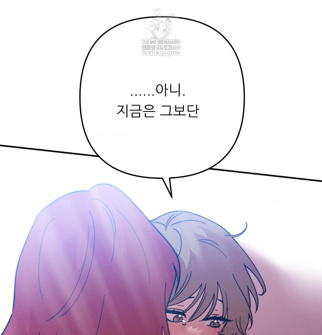 Happily Forever After Raw Chapter 25 - Page 161