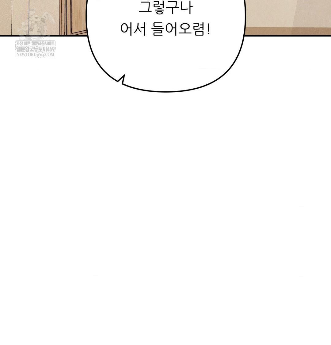 Happily Forever After Raw Chapter 25 - Page 22