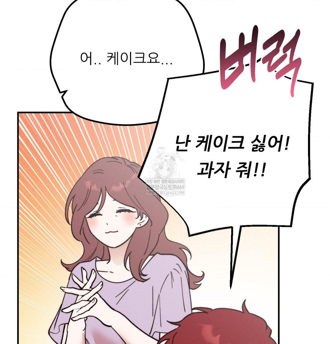 Happily Forever After Raw Chapter 25 - Page 26